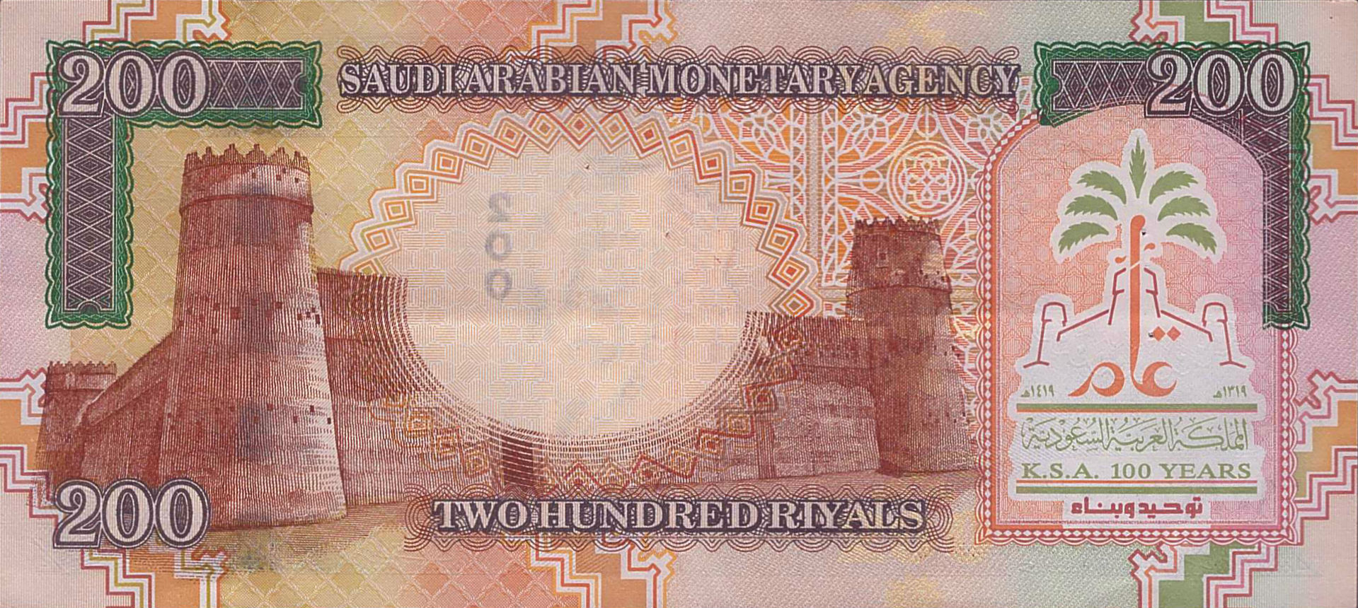 Saudi 200 1999 UNC  P-28
